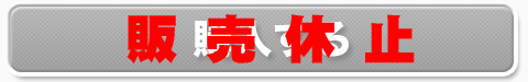 購入する