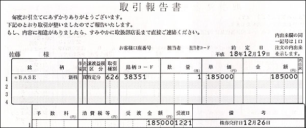 eBASE